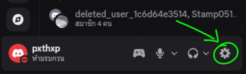 ขั้นตอนที่ 2: User Settings